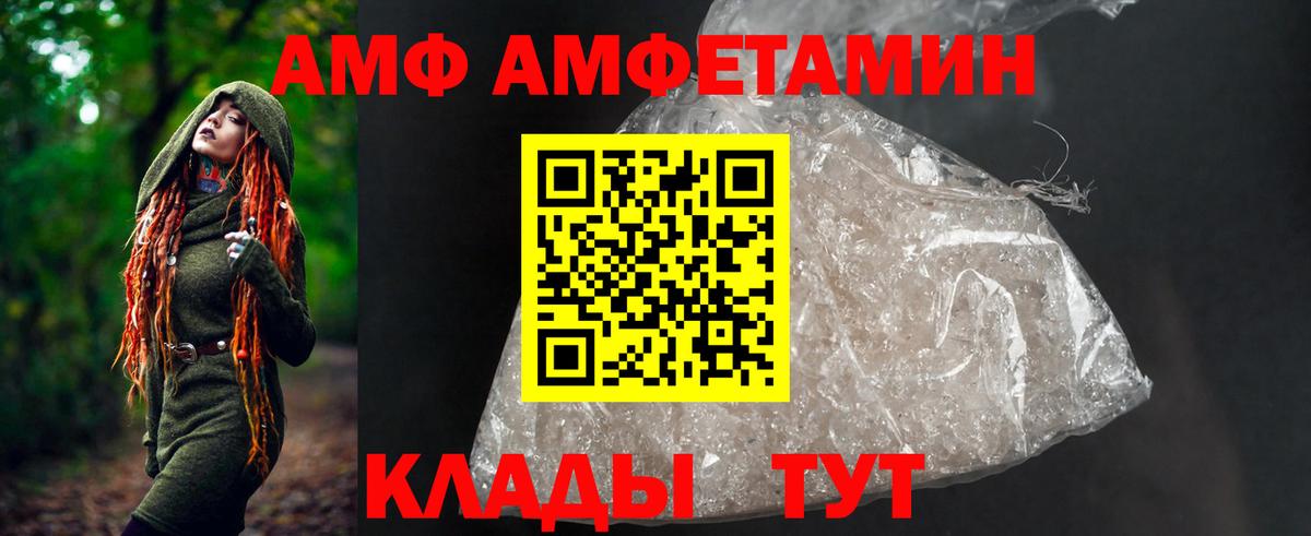 АМФ Розовый Кстово