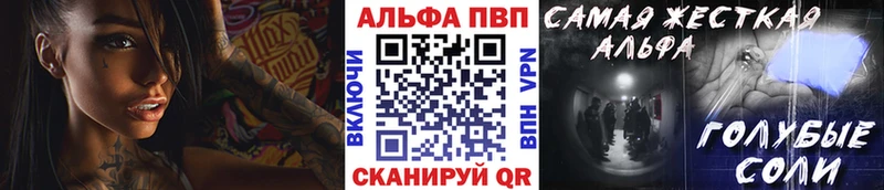 Alpha-PVP Соль  Кстово 