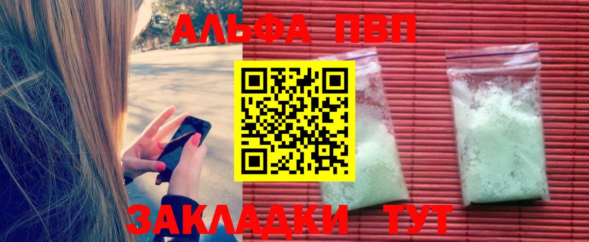Кстово  А ПВП СК  A PVP мука  Alpha PVP Соль  продажа наркотиков  Вход с VPN 