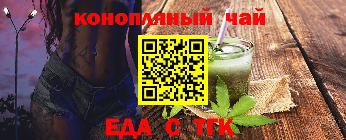 Кстово  Печенье с ТГК конопля  Вход с VPN 