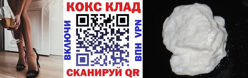 Кокаин Fish Scale Кстово