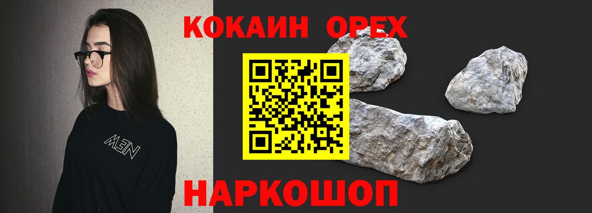 Cocaine 98% Кстово