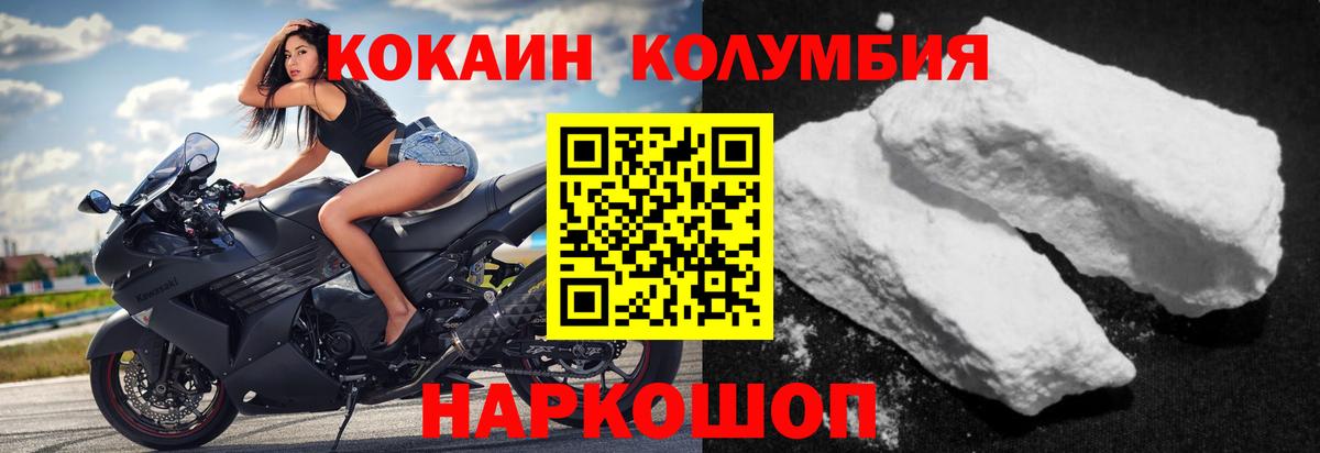 КОКАИН VHQ  КОКАИН 98%  Вход с VPN  Кстово 
