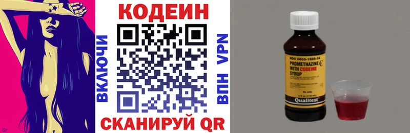 Кодеиновый сироп Lean Purple Drank  маркетплейс официальный сайт  Кстово  магазин  наркотиков 