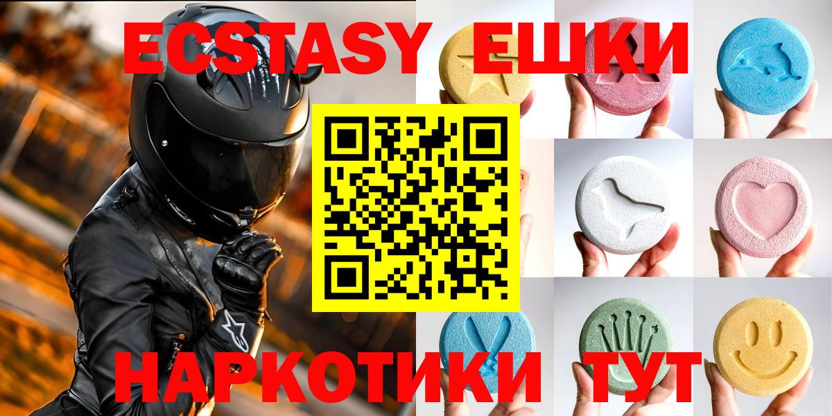Ecstasy 280 MDMA  Вход с VPN  Ecstasy диски  Кстово 