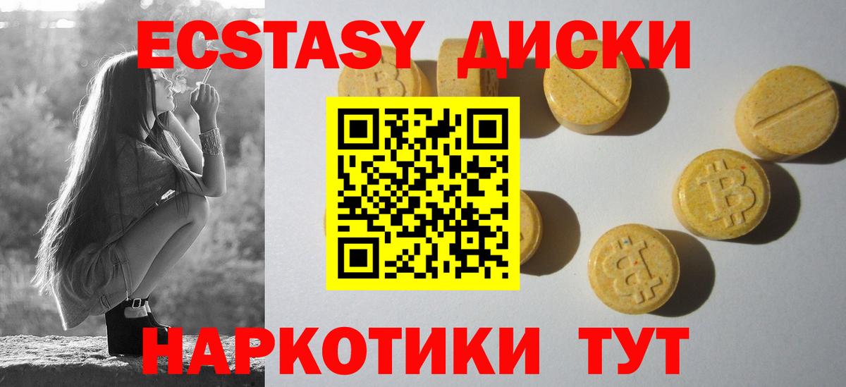 Экстази MDMA Кстово