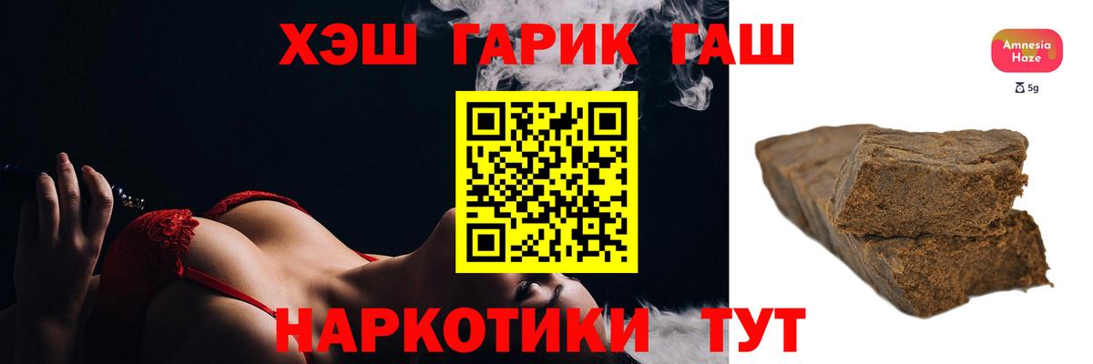 Кстово  ГАШ хэш  Гашиш Cannabis  ГАШ  Вход с VPN 