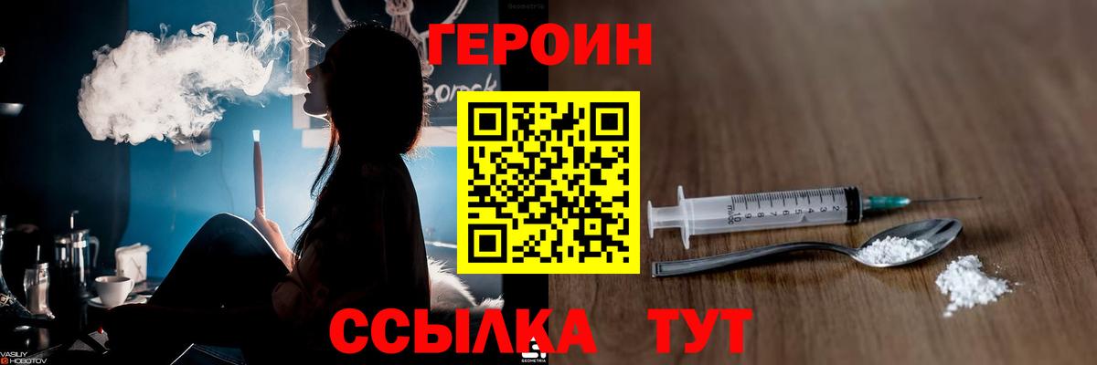 Кстово  ГЕРОИН  Вход с VPN  Героин афганец 