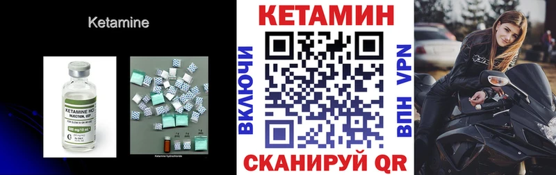 Кетамин VHQ  hydra сайт  Кстово 