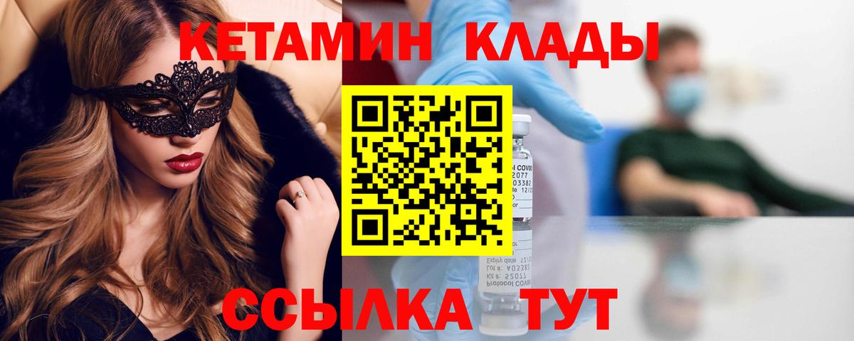 Кетамин ketamine  KRAKEN tor  Кстово  Вход с VPN 