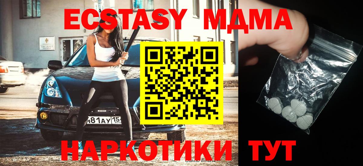 MDMA VHQ Кстово