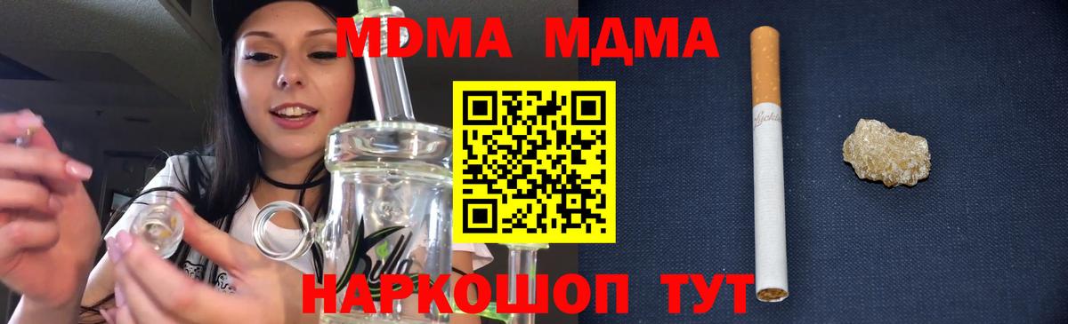 Кстово  MDMA crystal  Вход с VPN 