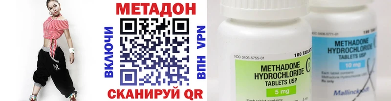купить наркотик  KRAKEN вход  Метадон VHQ  Кстово 