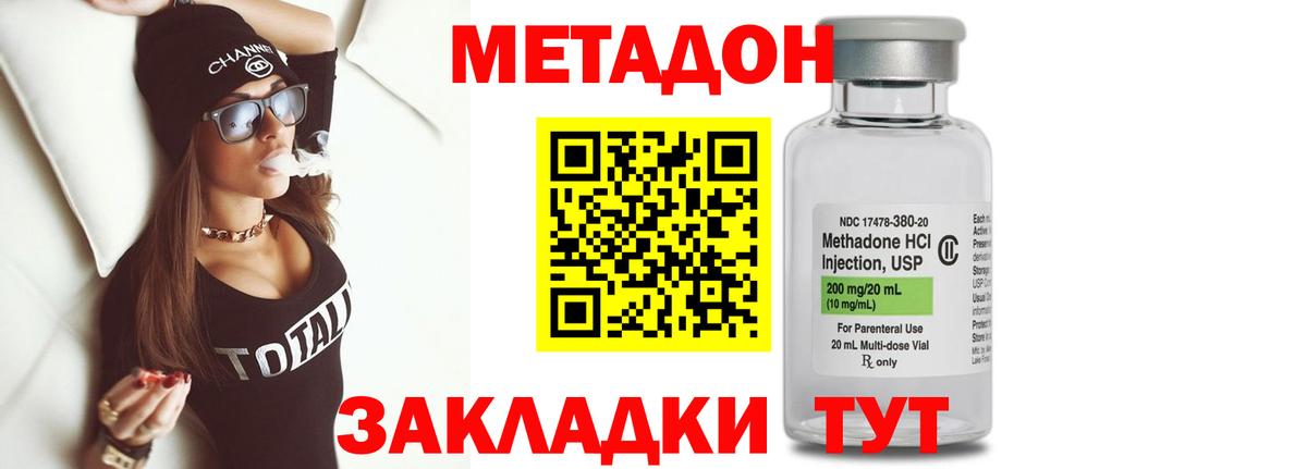 Кстово  Метадон VHQ  OMG ссылка  Вход с VPN  МЕТАДОН methadone 