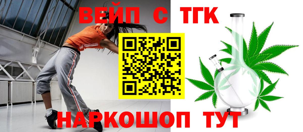 Кстово  ТГК концентрат  ТГК концентрат  Вход с VPN 