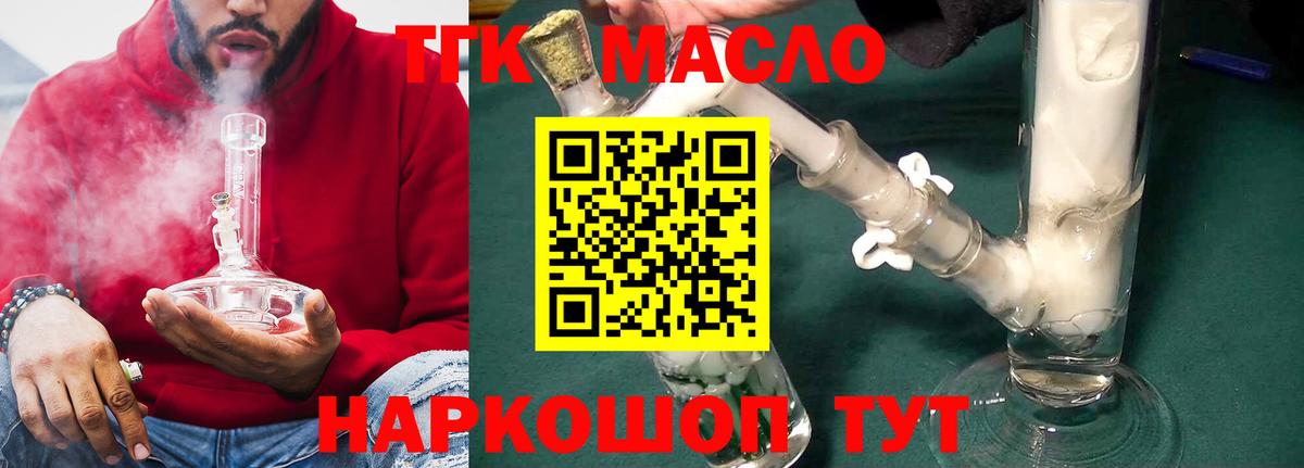 ТГК концентрат Кстово